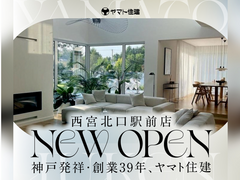 ヤマト住建西宮北口駅前店グランドオープン記念！のメイン画像