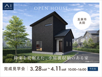 新潟南展示場　《五泉市太田》将来を見据えた、小屋裏収納のある家　完成見学会のメイン画像