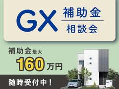 ＧＸ補助金相談会【補助金最大160万円】岩出市安上・高性能モデルハウスのメイン画像