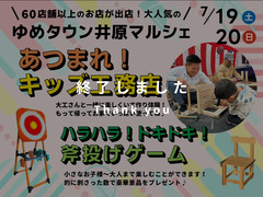 『ゆめタウン井原マルシェ』に出店！のメイン画像