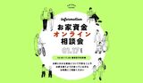 500万円以上差が出る！資金計画相談会のメイン画像