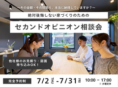 <今治市>セカンドオピニオン相談会のメイン画像