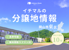 不動産のプロと連携したご提案！土地探し相談会開催中！ のメイン画像
