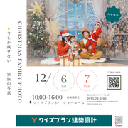 y'sのXmas撮影会2025のメイン画像