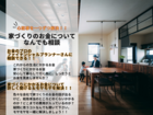 家づくりのお金についてなんでも相談♪のメイン画像