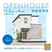 ＼11/2(土)〜4(月・祝)開催／縦長敷地で叶えた高見え&広見えマイホーム＠江南市のメイン画像
