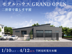 【4月12日まで】二世帯で暮らす平屋 #回遊動線 #ファミクロのメイン画像