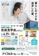 自由度の高いセミオーダー住宅【お客様のご厚意による】完成見学会のメイン画像