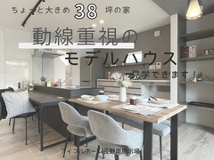 【長野南展示場】迷ったらここ！動線重視の長野南展示場モデルハウス　見学できます！のメイン画像