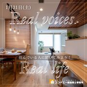 〈安曇野市〉住んでいる人に聞いてみよう！オーナー様のお家見学会のメイン画像