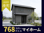 【ニコニコ住宅浜田店】日脚町｜ラスト見学会のメイン画像