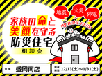 大船渡市　赤沢展示場見学会　《ランドリールームがあるお家》のメイン画像