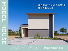 蓮潟モデルハウスGRAND OPENのメイン画像