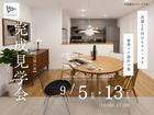 【鹿児島市谷山】27坪2LDK★洗濯も片付けもスムーズな家事ラク設計の家のメイン画像