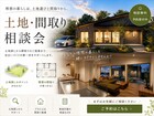 土地・間取り相談会のメイン画像