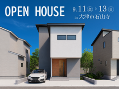 【大津市石山寺】完成見学会のメイン画像