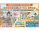 【加古川市】共働き夫婦の救世主！「家事動線」で暮らしが変わる、失敗しないセミオーダー住宅相談会のメイン画像