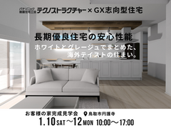 ホワイトとグレージュでまとめた、 海外テイストな住まい【鳥取市円護寺】のメイン画像