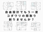 【モラージュ菖蒲店】家づくりなんでも相談会（無料）のメイン画像