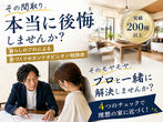 【平屋30坪のお家の中身を見に行こう】構造見学会＠三重郡菰野町のメイン画像