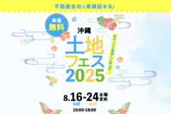 アワセ第一展示場　(二階建て)　土地フェス®2025のメイン画像