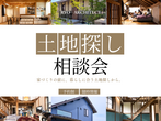 ほったらかし見学会｜富山展示場　※通常の見学もやってます のメイン画像