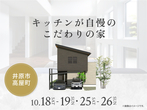 福山展示場　【参加無料】ハンドペイント体験のメイン画像