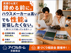 住宅価格が上がってる．．．でも 家づくりを諦めたくない！のメイン画像