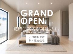 【山口市朝倉】　建売住宅販売会のメイン画像