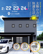 丹波市市島町にて完成見学会のメイン画像