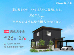 365日ホテルのように整う温もりの住まいのメイン画像