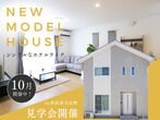 【ニコニコ住宅倉吉店】福庭｜OPEN HOUSEのメイン画像