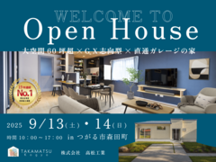 【つがる市森田町 見学会】大空間60坪超×ＧＸ志向型×直通ガレージの家のメイン画像