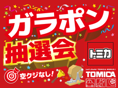 桜木展示場　トミカ抽選イベントのメイン画像