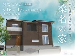 桑名の家　空を感じる吹抜けの住まい【桑名南展示場】のメイン画像