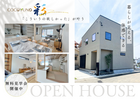 【川越市志多町】モデルハウス見学会で暮らしを体感！のメイン画像