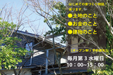 憧れの平屋を建てるためのセミナーのメイン画像