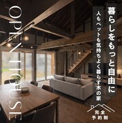 🌲【2月7日・8日開催】完成見学会 in 安佐北区口田南🌲のメイン画像