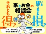 【平屋】 洗練された暮らし × 日本の伝統の住みやすさを《一宮市》のメイン画像
