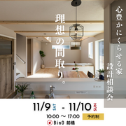 間取りの設計相談会のメイン画像