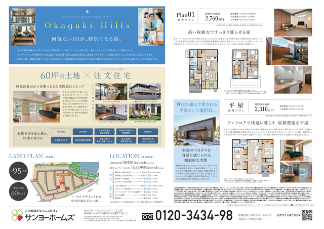 岡垣HILLS 完成現場見学会のメイン画像