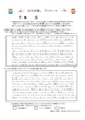 【岐阜南店】岐阜市三田洞東 あったか～い家　
3/9・10　いよいよ最終！　是非おでかけください。
（駐車場隣地のナビ住所をお知らせしています）のメイン画像