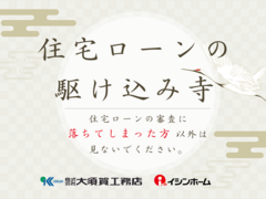 住宅ローンの駆け込み寺のメイン画像