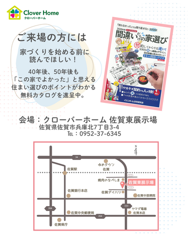 家づくりなんでも相談会のメイン画像