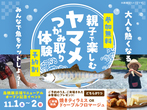 鳥栖展示場　オンライン相談予約のメイン画像