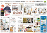 平屋２棟同時完成見学会、井上組、イシンホーム江津店、6月20日21日