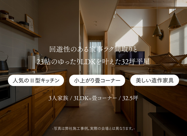 福岡新築完成見学会（糸島市）のメイン画像