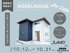 【新潟市河渡新町】MODELHOUSE OPEN+for Sale！<東新潟店>のメイン画像