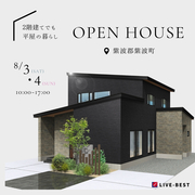 ◆予約なしでの来場OK◆1階完結タイプ！2階建てでも平屋暮らし　in　紫波町犬吠森のメイン画像