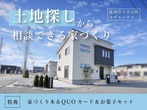 【 2棟同時見学会 】in亀岡市千代川町のメイン画像